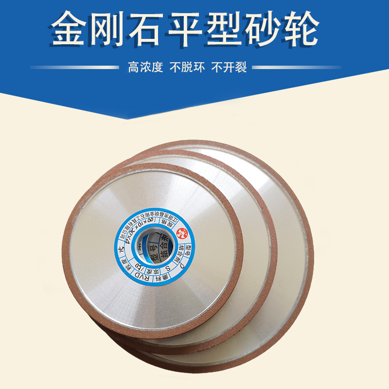 1A1树脂金刚石平行砂轮合金砂轮CBN砂轮合金钻石砂轮锋利耐用