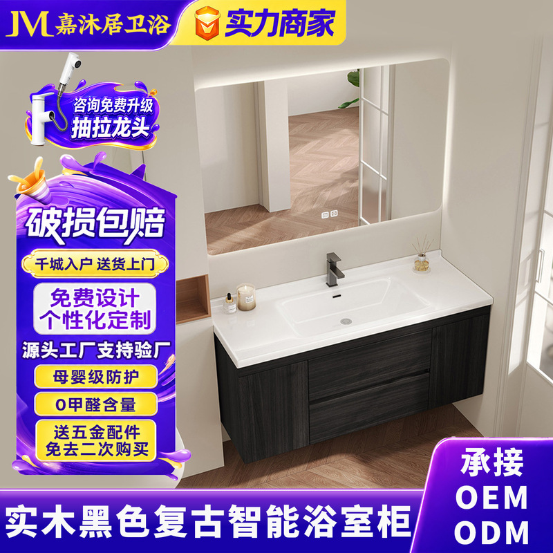 Light Luxury Smart Bathroom Cabinet Combination Retro Style Bathroom Sink Ceramic Integrated Washbasin Washbasin Black Light Luxury Smart Bathroom Cabinet Combination Retro Style Bathroom Sink Ceramic Integrated Washbasin Washbasin Black
