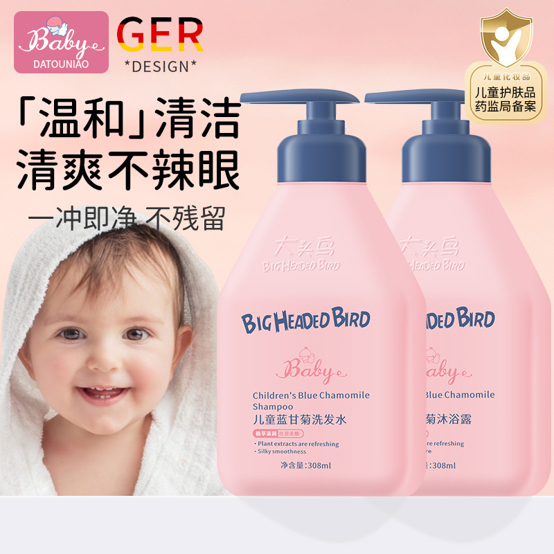 Big head bird, champú de manzanilla azul para niños, juego de gel de ducha, baño limpio, hidratante y delicado, fabricante de baños limpios image 3