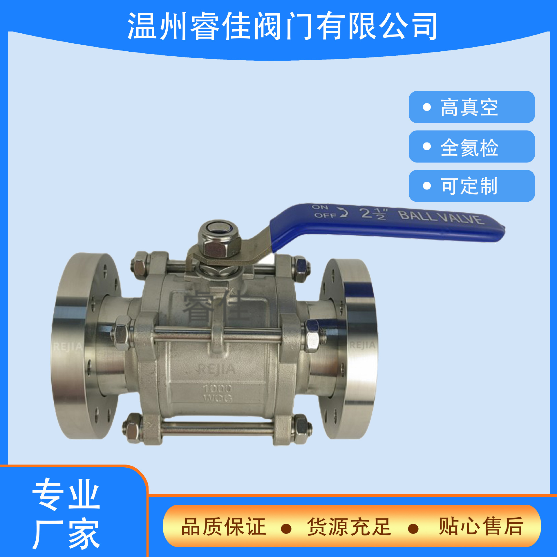 三片式高平台CF真空球阀高全氦检手动304不锈钢材质全通径