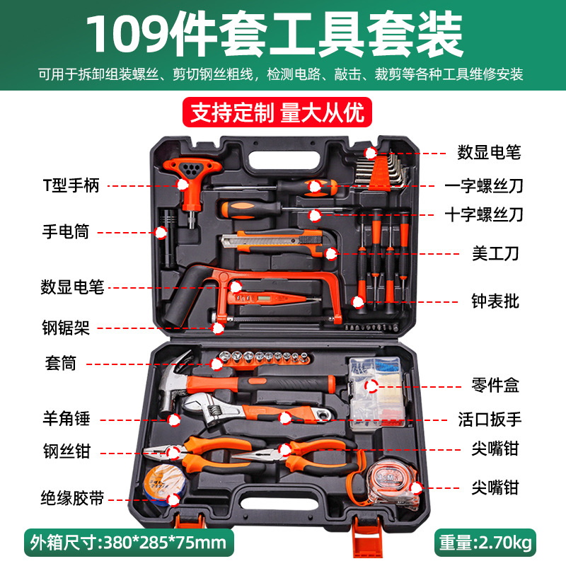 553, Kit doméstico de 109 piezas (con trinquete en forma de T), 2,7 kg