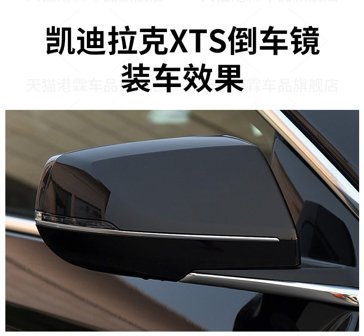 Suitable for Kaidi XTS rearview mirror assembly 13-19 xts rearview mirror assembly left and right folding mirror