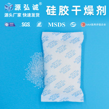 50克g100克g250g克500克g硅胶干燥剂防潮剂源头厂家批发环保大包
