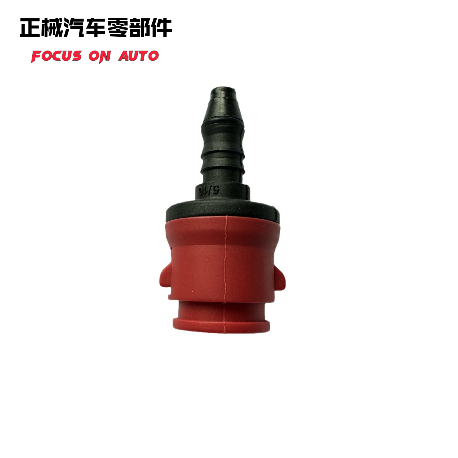 7.89-ID6直小松挖掘机拉拨力柴油管转换接头柴油发动机燃油管接头