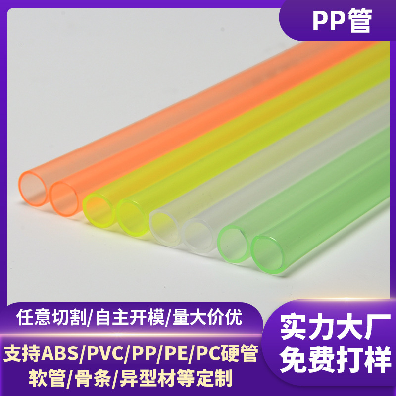定制PP塑料套管小国旗旗杆白色管子挤出PVC彩色硬管abs包装卷芯管