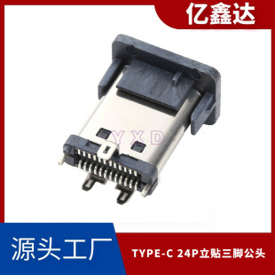 TYPE-C�B�������^24p180����ʽ�NƬ����SMT�⚤��֧�_U�P�D���^
