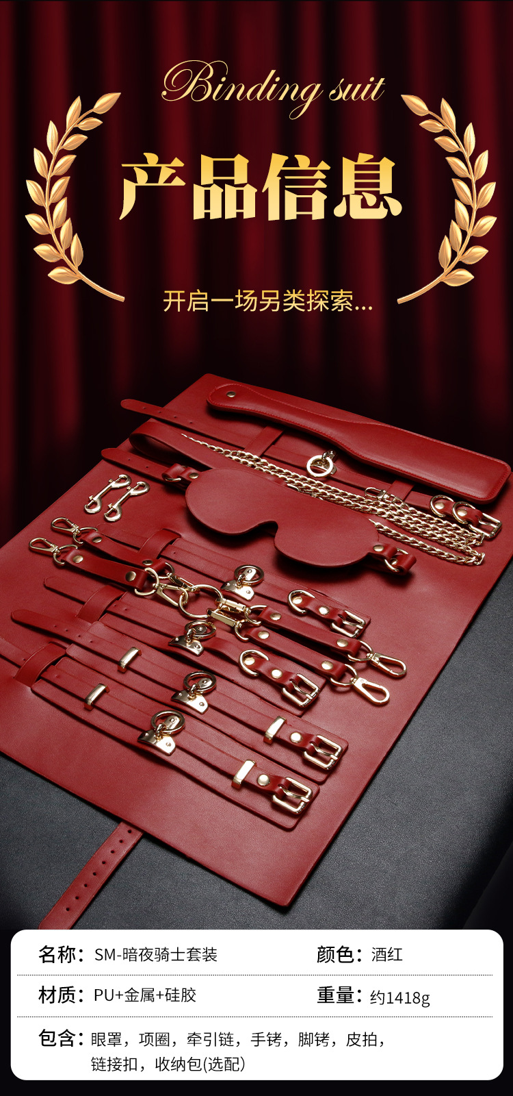 SM Dark Knight Bondage Kit with Handcuffs, Mouth Ball and Nipple Clamps in Wine Red — detail image 19