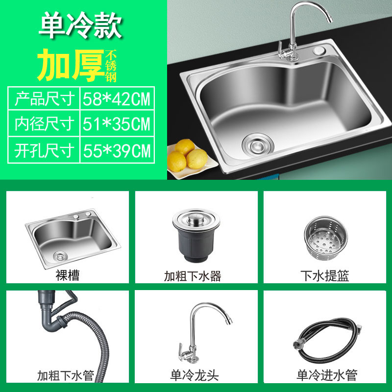 台所のステンレスの単槽の一体の厚い深さは水槽を深めて線を引いて野菜のたらいを洗います。|undefined