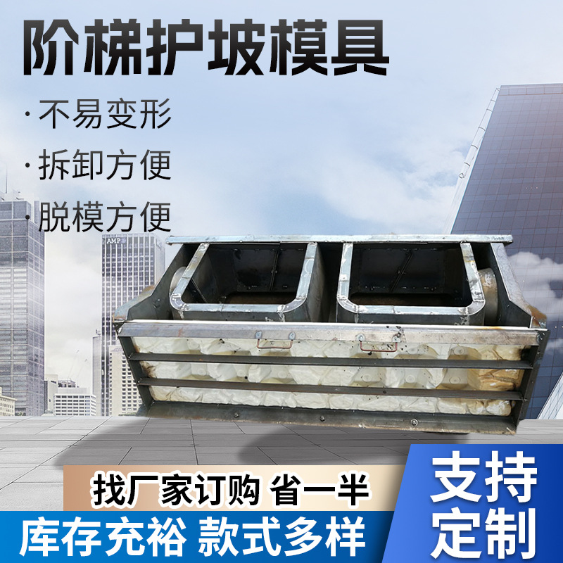 阶梯护坡模具河道水利生态挡土墙钢透水水利建设专用