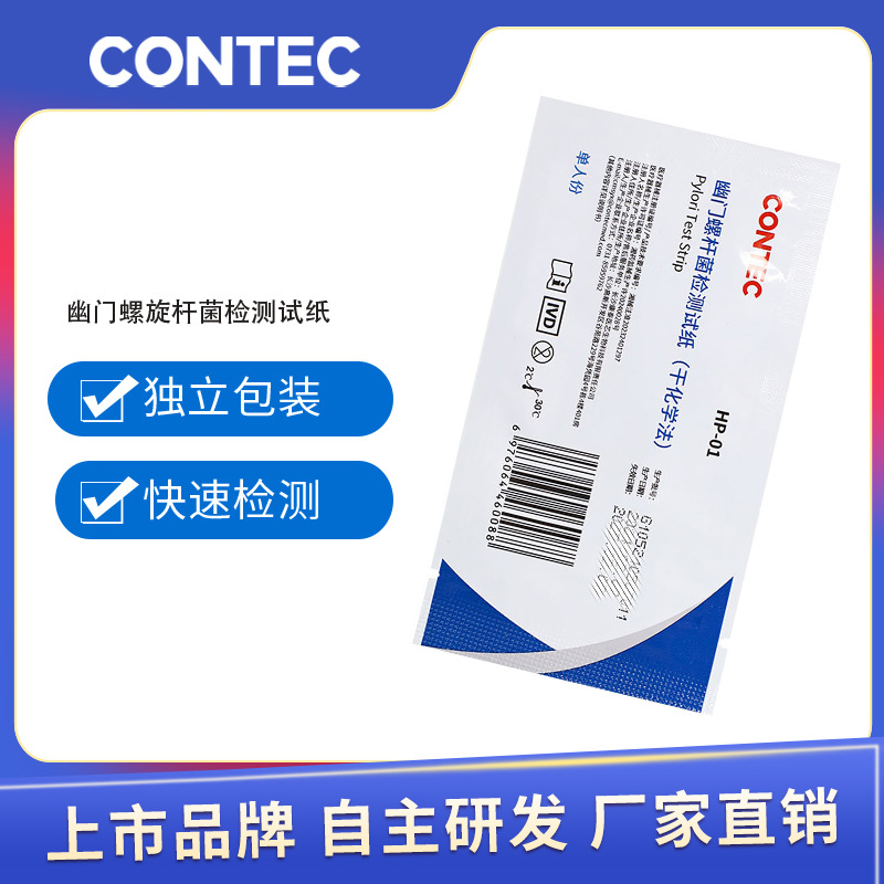 Papilla de prueba de Helicobacter pylori Kantai en el hogar HP auto-detección rápida de tartar detección de Helicobacter pylori al por mayor