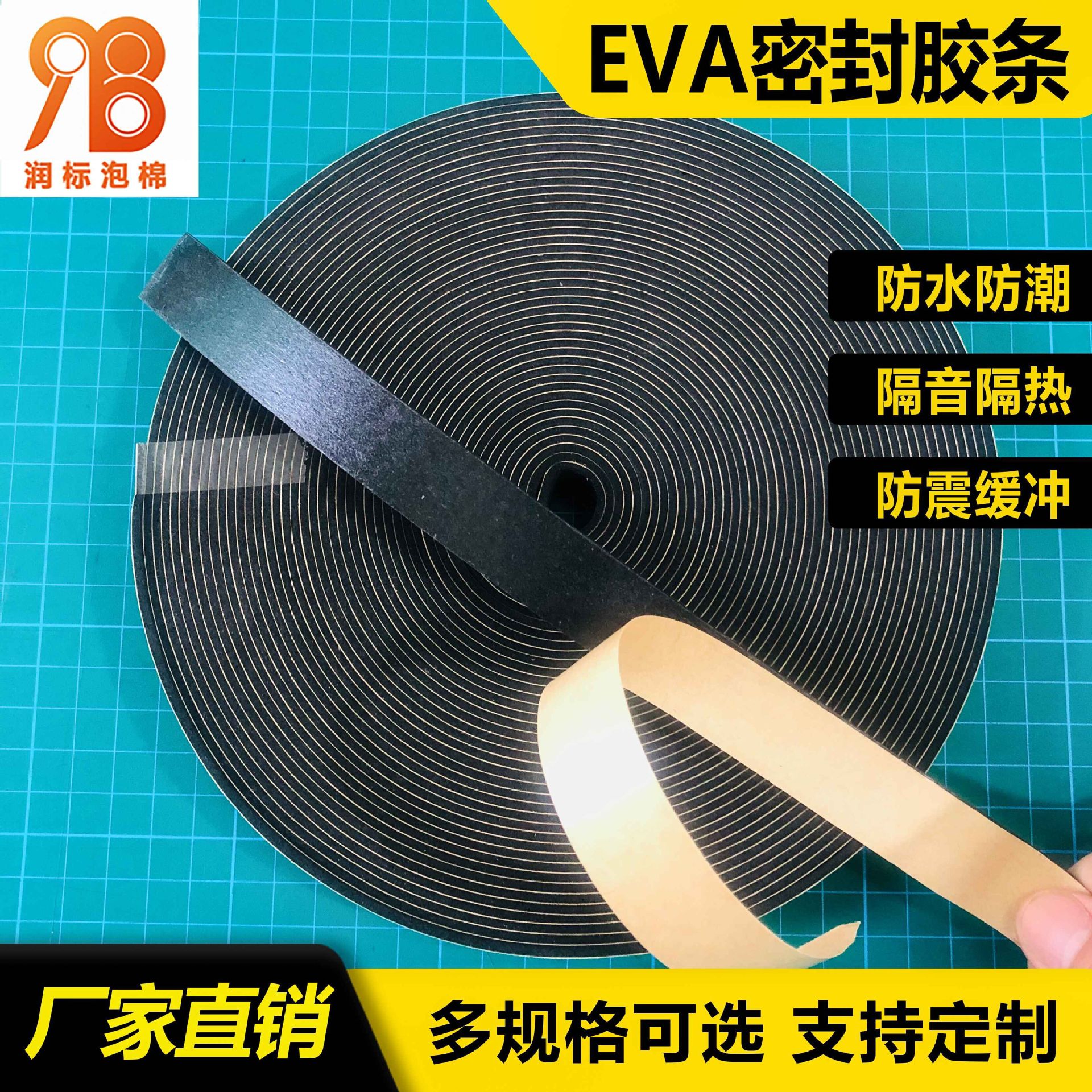 山西eva胶条太原eva海绵密封条pe泡棉防滑胶条减震epdm回力胶条