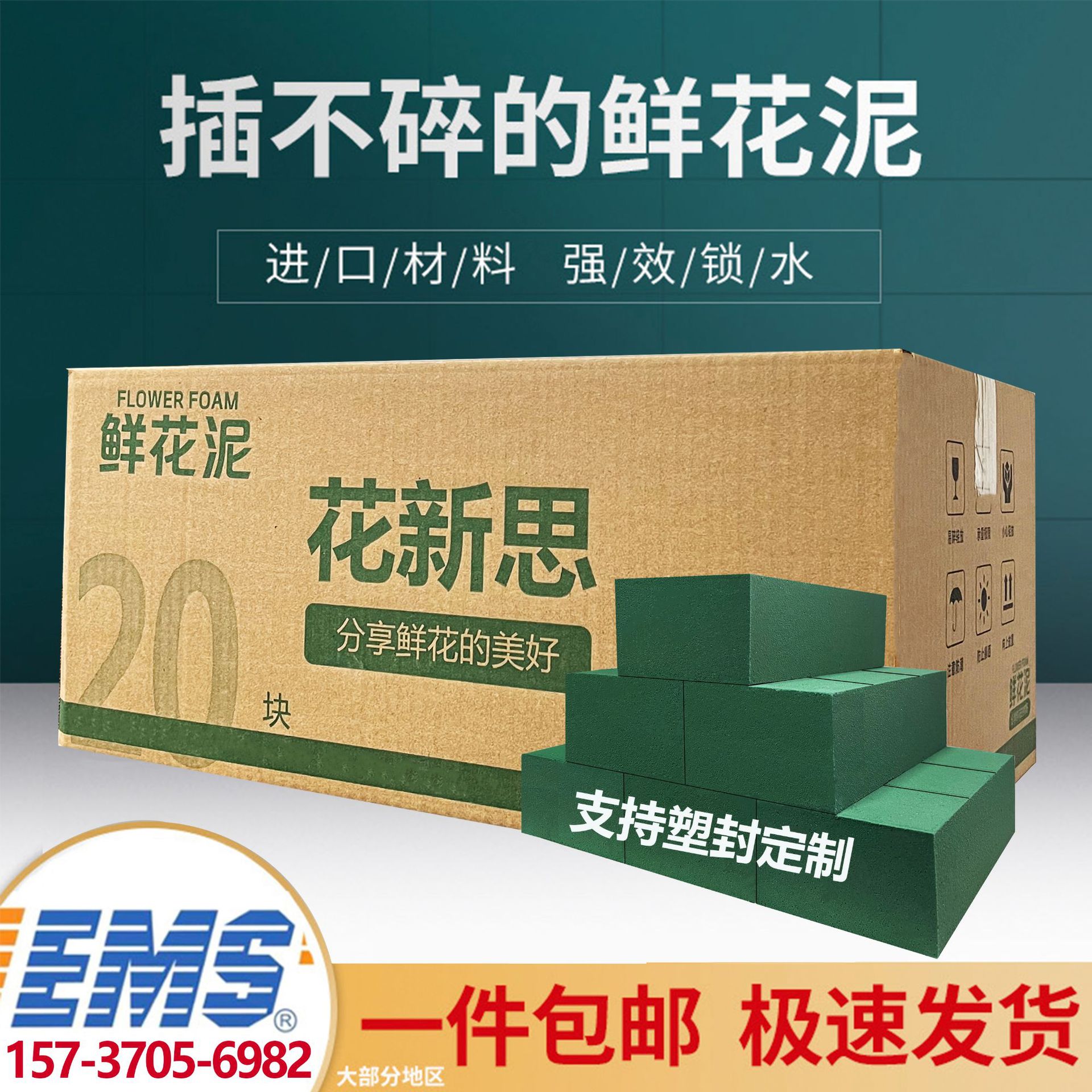 花新思花泥批发工厂直发鲜花资材婚庆花泥整箱工厂直发可支持塑封