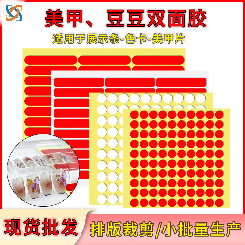 Manicura adhesiva de doble cara desgaste de uñas tablero de exhibición tira adhesiva de cristal titular de uñas pegamento frijol fuerte película roja transparente etiqueta adhesiva de doble cara