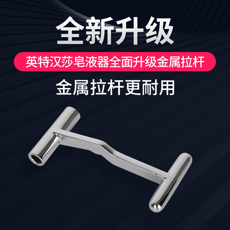 英特汉莎手动皂液器壁挂式洗手液挂壁器洗发水沐浴露不锈钢皂液器