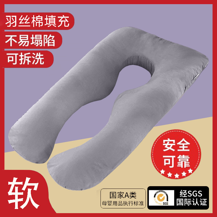 跨境实体亚马逊供货 厂家批发孕妇枕头可拆水晶绒G型侧卧护腰抱枕