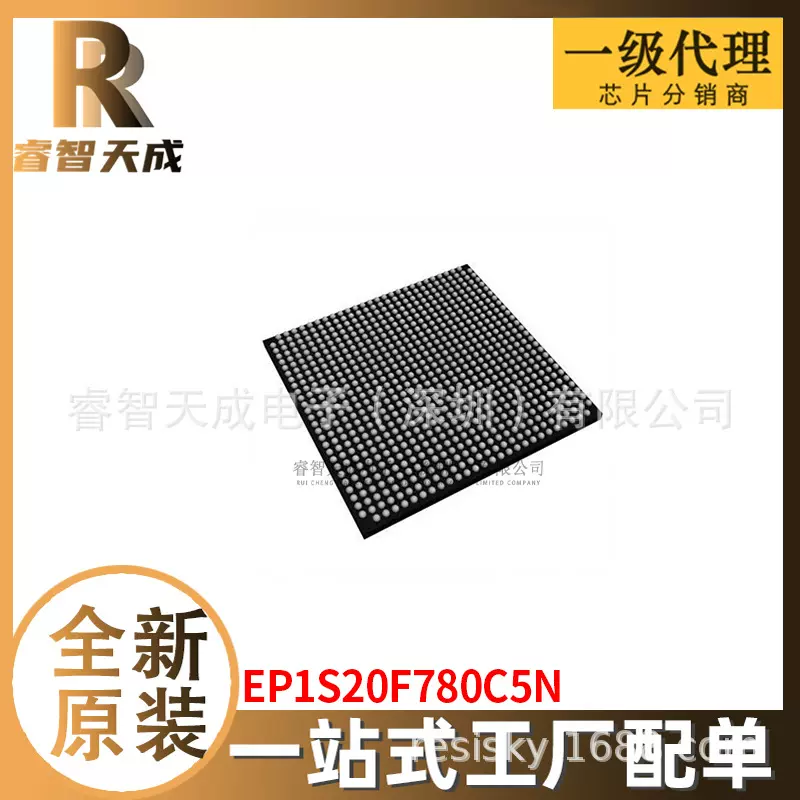 EP1S20F780C5N BGA 集成电路IC 全新原装