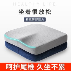記憶綿のクッションの柔らかいお尻のクッションは長く座っています。