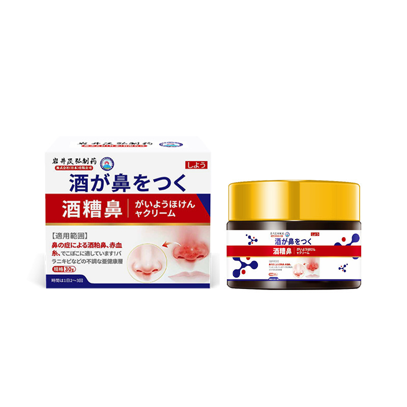 岩井昃弘酒糟鼻草莓鼻去红鼻子黑头收缩毛孔专用修护鼻头红血丝膏|undefined