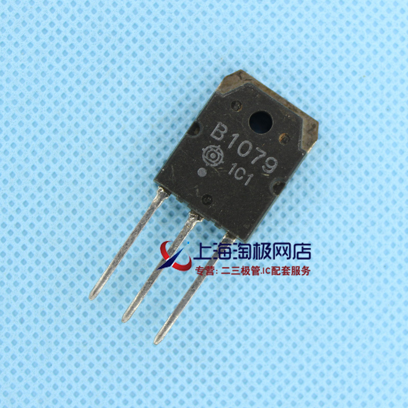 2SB1079  B1079 TO247 日立原字 达林顿 拆机件    正品+