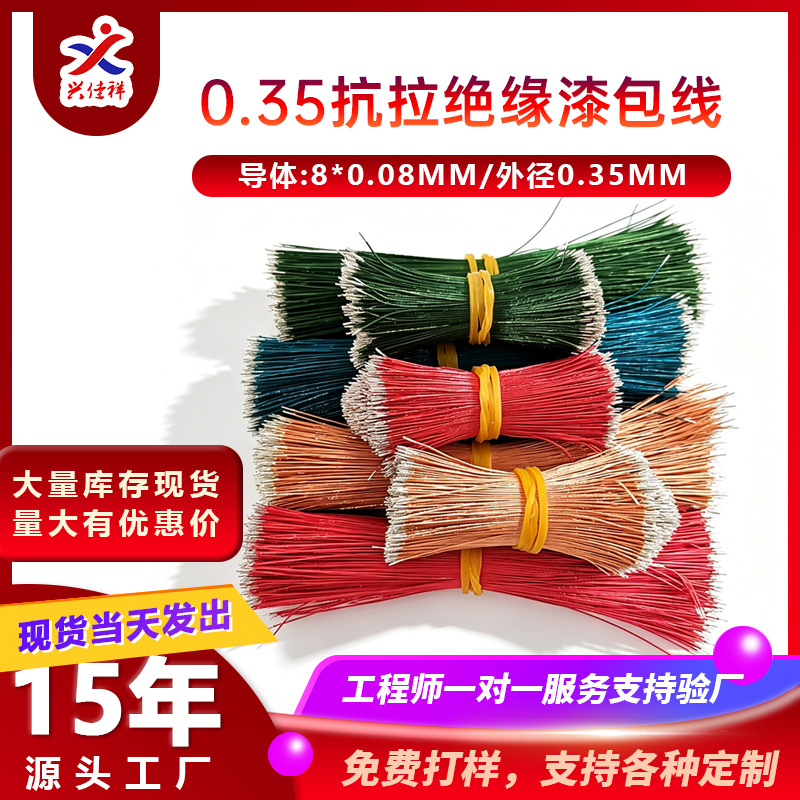 ������ɫ 8*0.08*0.35��ɾ�Ե����� ��ͭ���µ��� ���� ������