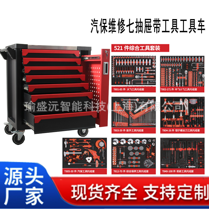 工具车厂家直销通用型汽修多抽屉汽保工具柜五金移动推车