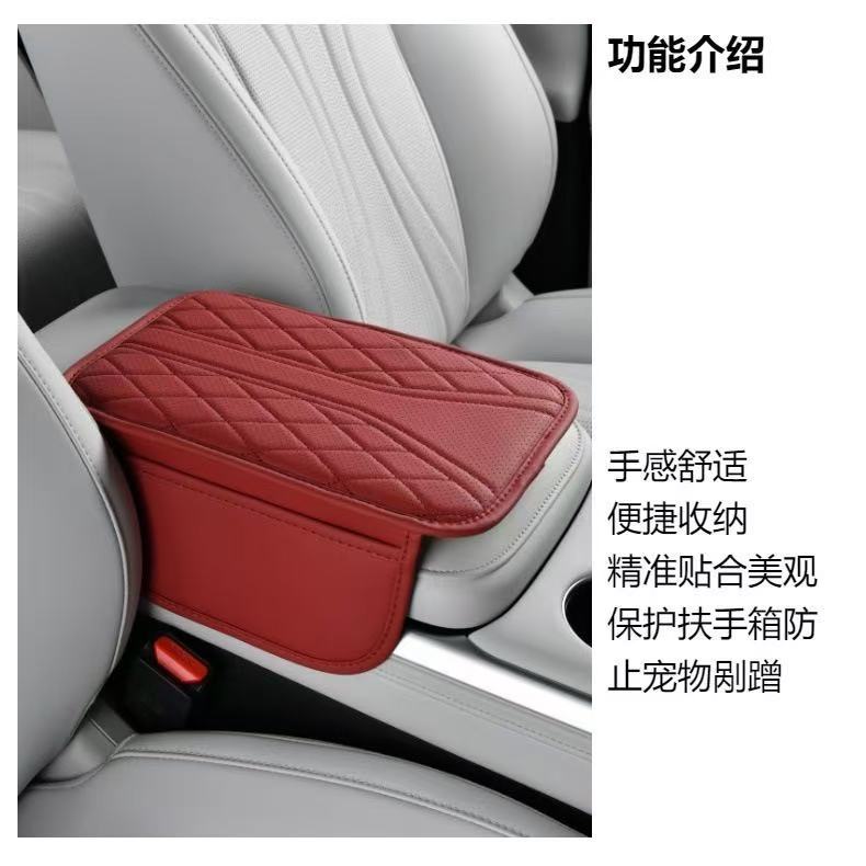 Cross-Border Universal Car Armrest Box Pad, Multi-Functional Storage Bag, Car Armrest Box Protective Pad, Breathable Version