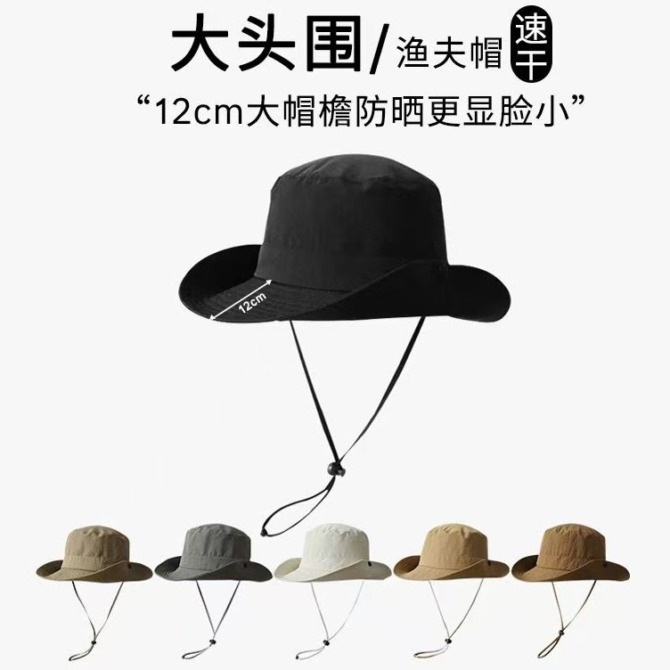 日系大帽檐速干户外渔夫帽子夏季户外透气防晒帽遮阳钓鱼登山帽