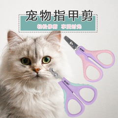 ペット用品猫の爪切りの子供の爪切りは猫の爪切りになります。