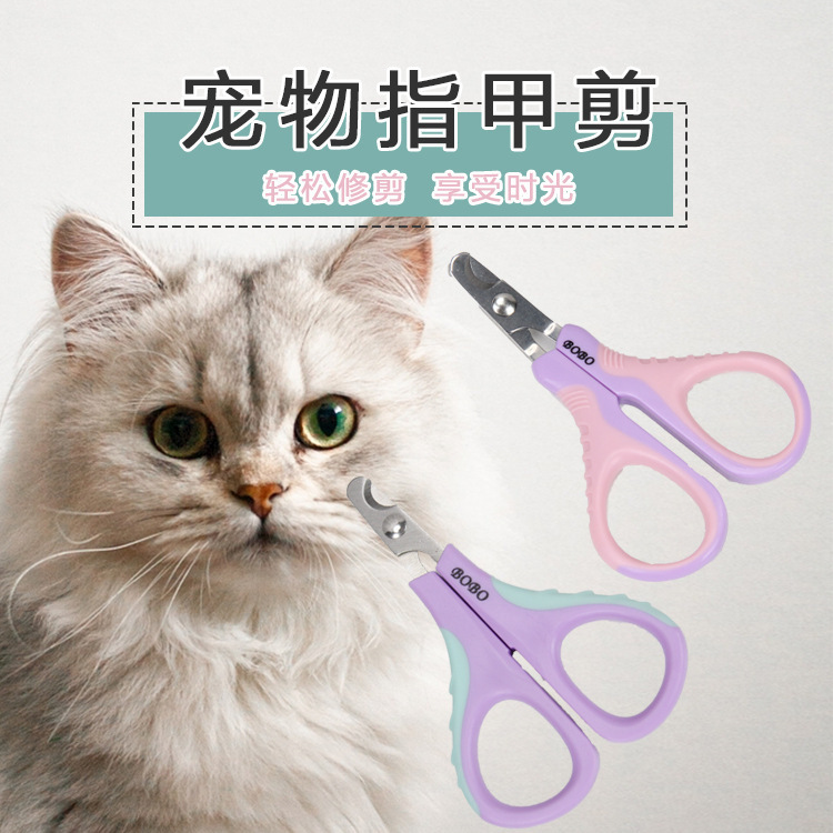 ペット用品猫の爪切りの子供の爪切りは猫の爪切りになります。|undefined