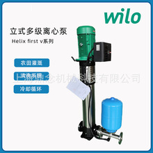 WILO威乐Helix FIRST立式不锈钢变频泵商场空调暖气循环增压水泵