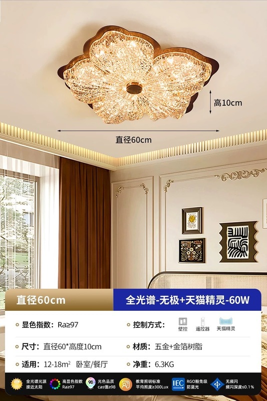 迪格雅 卧室吸顶灯 法式中古风金箔花朵轻奢高级感护眼书房主卧灯|undefined