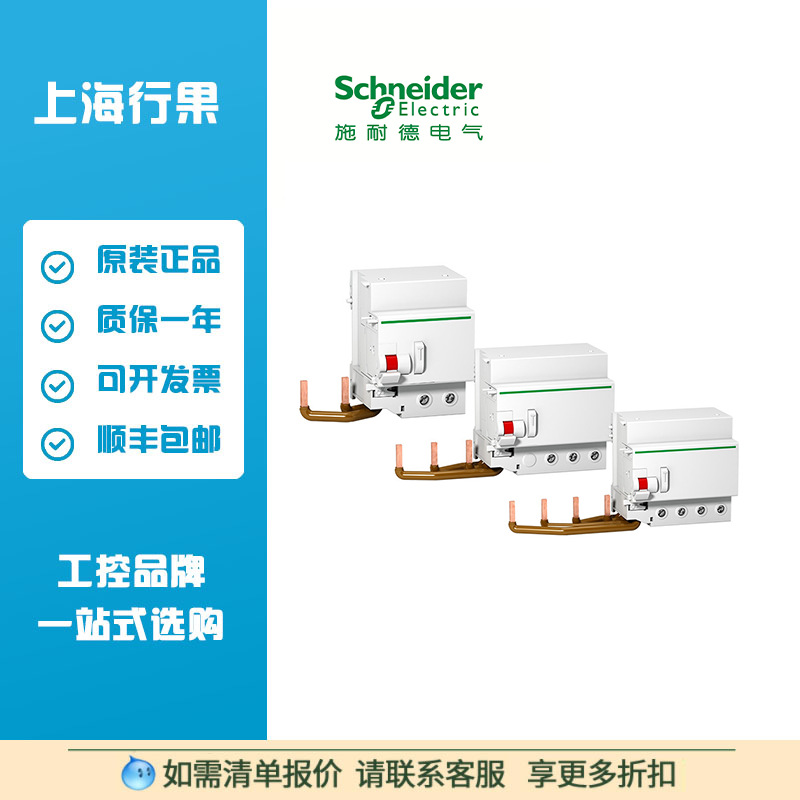 微型断路器 漏电保护器附件C120H 2/3/4P 63A-12 5A