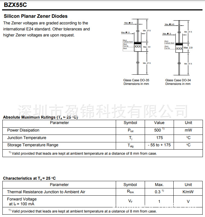 BZX55C0V8-BZX55C75 稳压二极管 0.8V-75V 500mW DO-35 现货库存