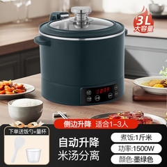 多機能電気調理器、糖質制限炊飯器、米汁分離昇降、家庭用全自動水切り炊飯器