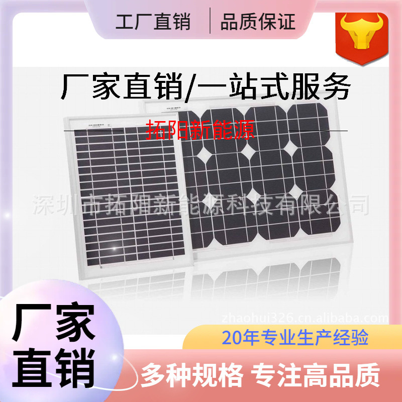供应25W单晶硅太阳能电池板/多晶硅太阳能板，太阳能路灯光伏板