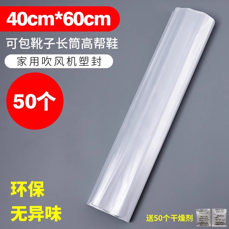 [플라스틱 밀봉된 전체 쌍] 40*60cm 50개(부츠, 긴 하이탑 신발 등에 적합) 건조제 50팩 무료