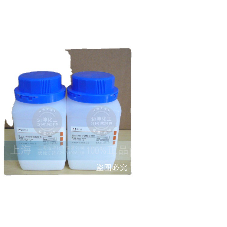 高纯2:1混合硼酸盐熔剂 X荧光分析用化学试剂250g