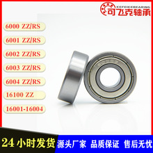 6000��� 6001/6002 /6003 /6004/16100/16001/16002/16003/16004