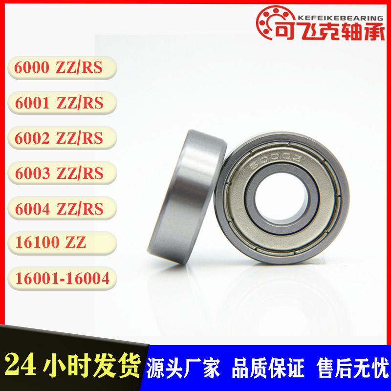 6000 bearing 6001/6002 /6003