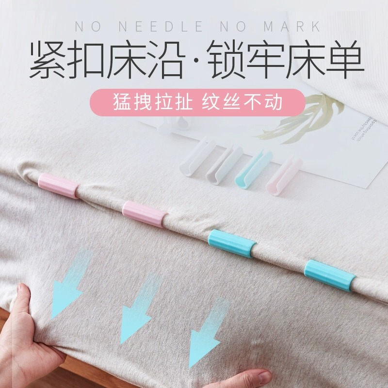 ベッドシーツホルダー、滑り止めクリップ、角度固定具、家庭用針なしベッドカバークリップ、キルト、シーツ、掛け布団カバークラスプ|undefined
