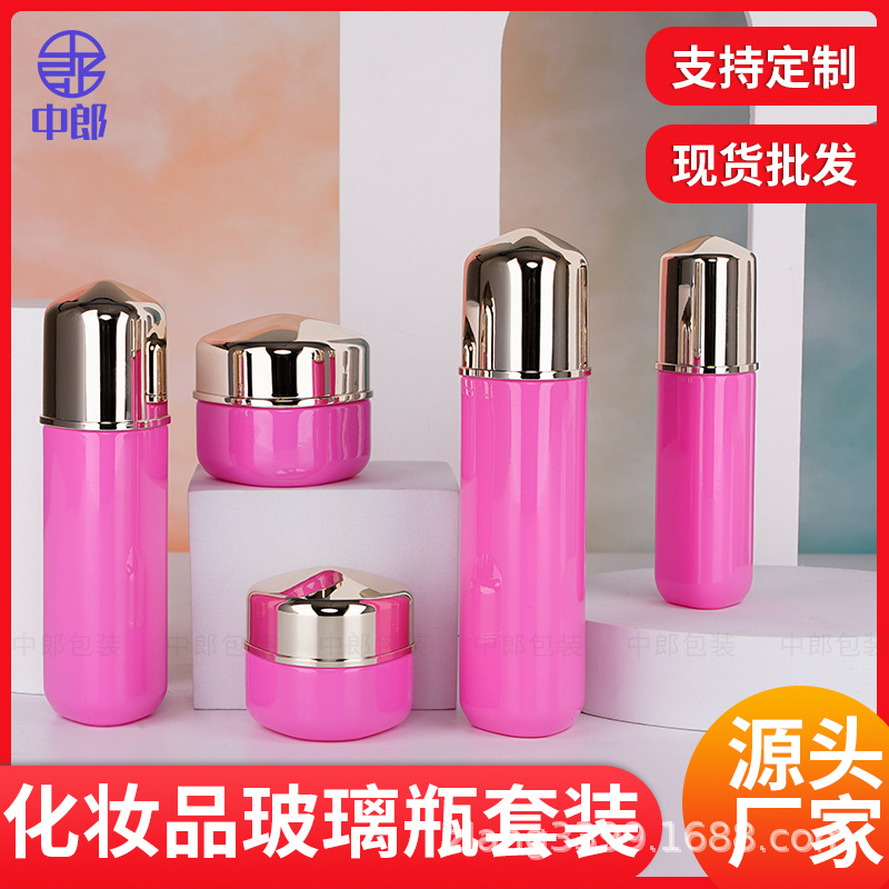 中郎批发护肤化妆品玻璃分装瓶精华乳液三角瓶膏霜瓶可定制LOGO瓶