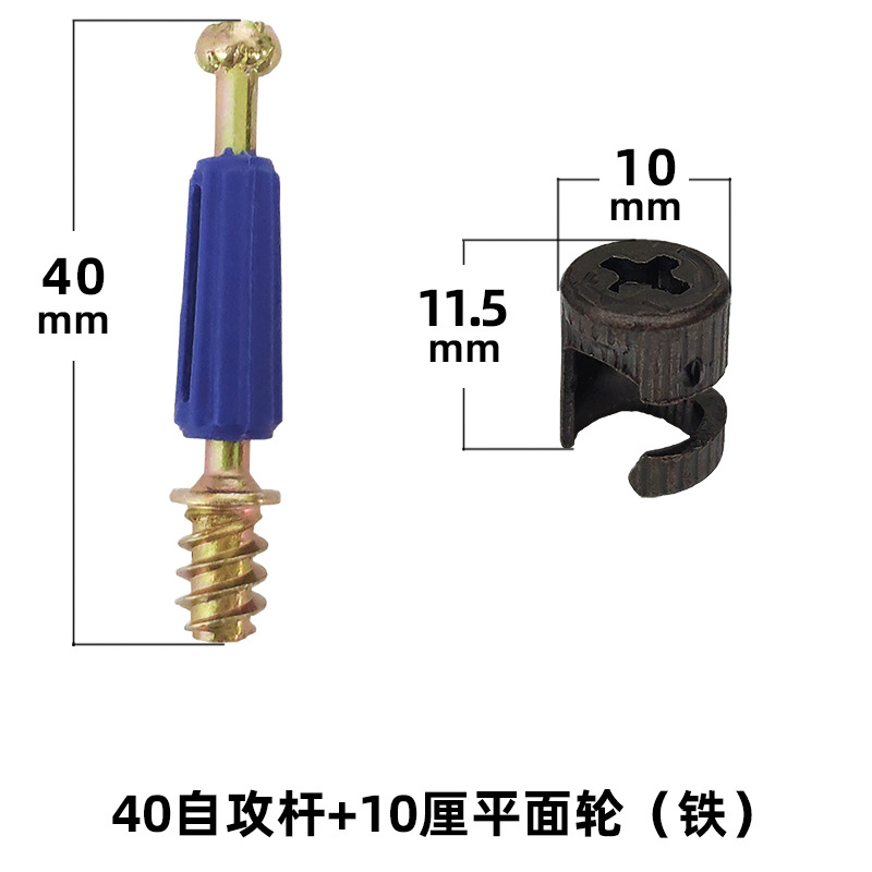 3140 blue self-tapping rod + 10cm iron flat wheel