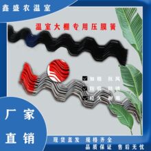 温室大棚卡槽卡簧压膜簧浸塑卡簧北京卡簧固膜簧卡丝卡条防风