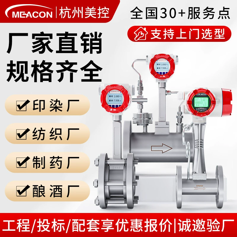 Американский контроль вихревой расходомер температуры и давления компенсации пара сжатия высокой температуры и высокого давления трубопровода текстильной печати и крашения цифровой дисплей расходомер