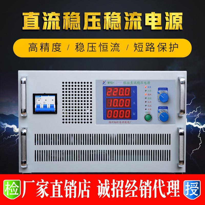 高精度直流电源开关30V300A稳压稳流可调线性大功率程控稳压电源