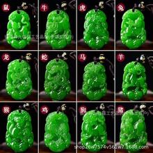 批发新疆和田玉碧玉菠菜绿十二生肖吊坠外蒙料碧玉生肖属相玉挂件