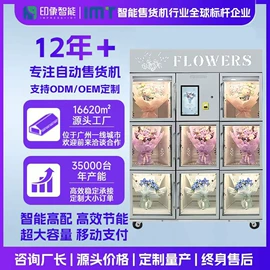 自动售货机;其他电子测量;存包柜