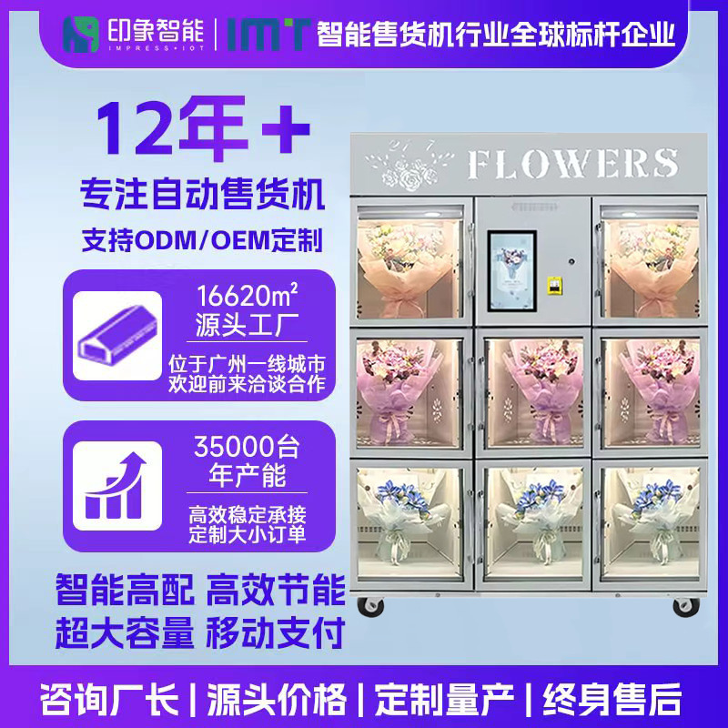 Máquina expendedora inteligente de flores 24 horas enfriada por aire fresca máquina expendedora de escaneo de código fabricante de fuente transfronteriza