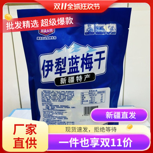 ���M��ɽ�����{ݮ��428g*20��/���½����eС��ʳ�������b��܇ͬ��