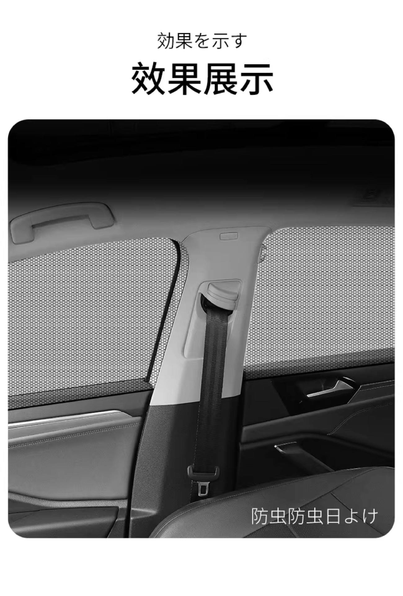Car Window Mosquito Net, Car Anti-Mosquito Screen, Car Insect-Proof Net, Car Sunshade Curtain, Sun Protection Glass Mosquito Net